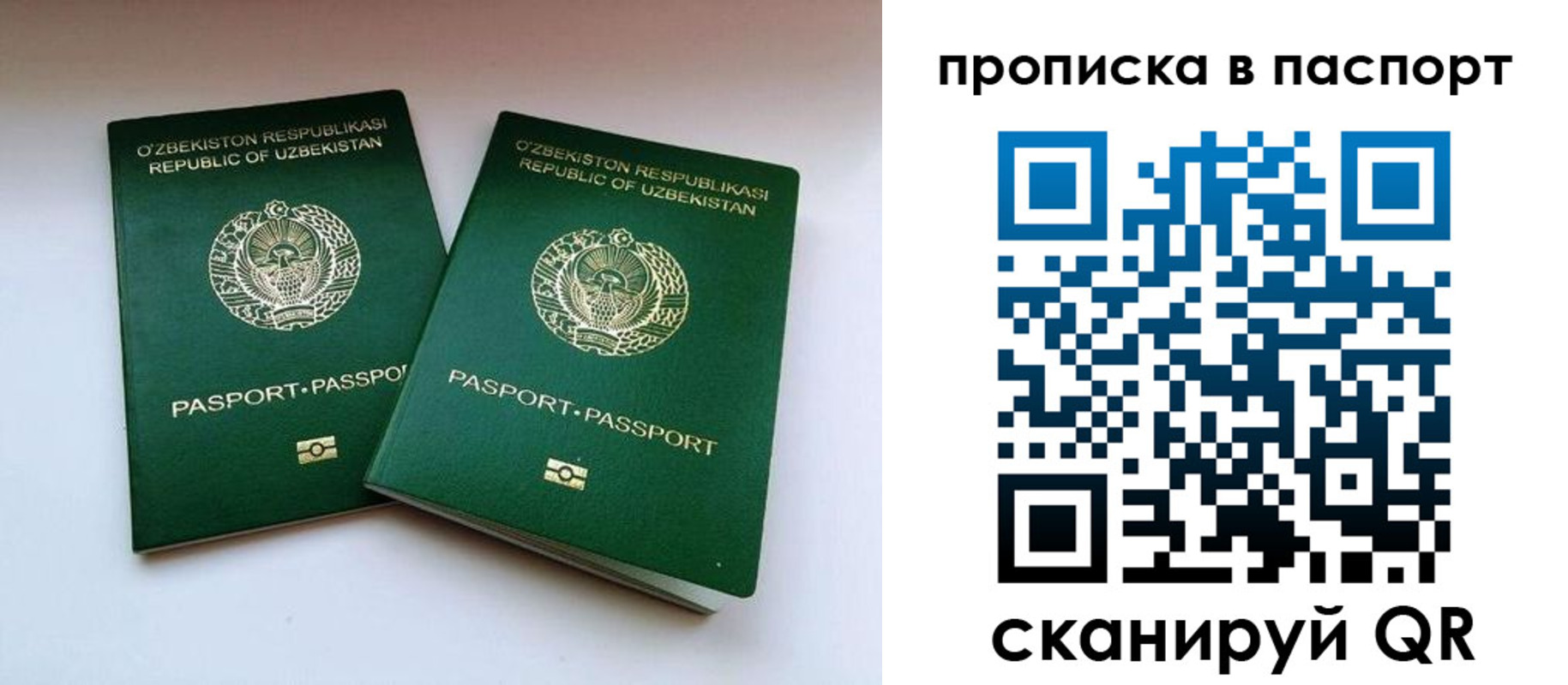 временная регистрация в Ельце