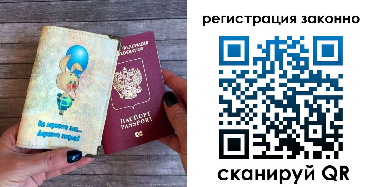 временная регистрация в Ельце