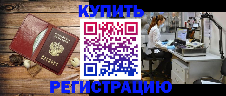 миграционный учет в Ельце
