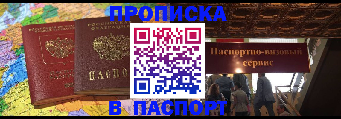 прописка иностранных граждан в Ельце