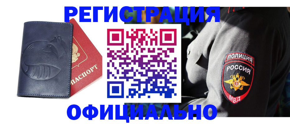 найти адрес прописки в Ельце